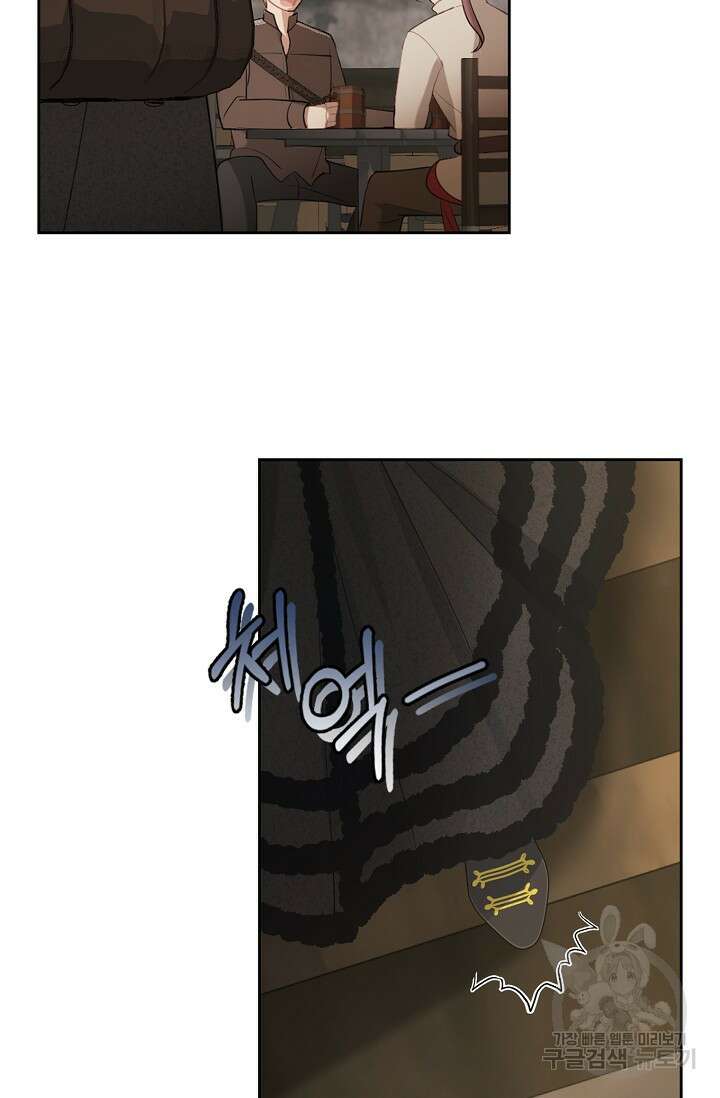사기꾼이지만 괜찮아 2화 41