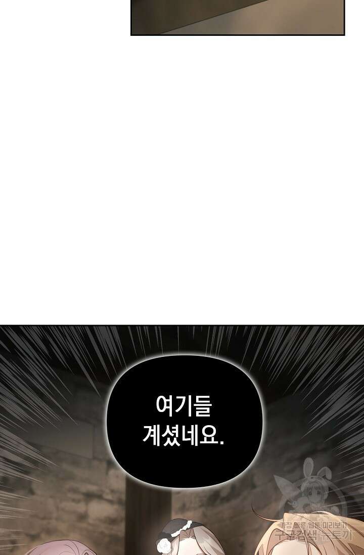 사기꾼이지만 괜찮아 2화 42
