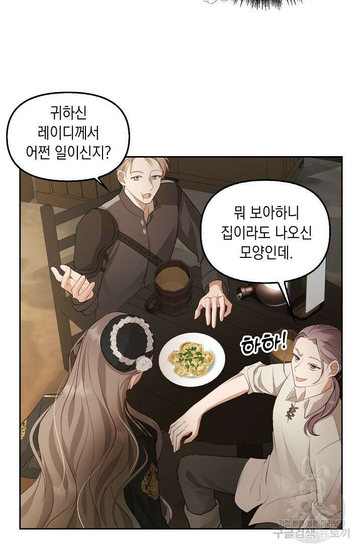 사기꾼이지만 괜찮아 2화 47