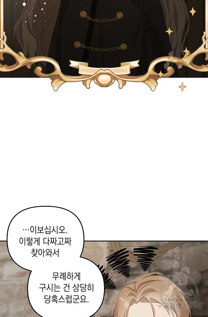 사기꾼이지만 괜찮아 2화 52