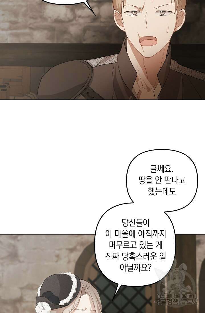 사기꾼이지만 괜찮아 2화 53