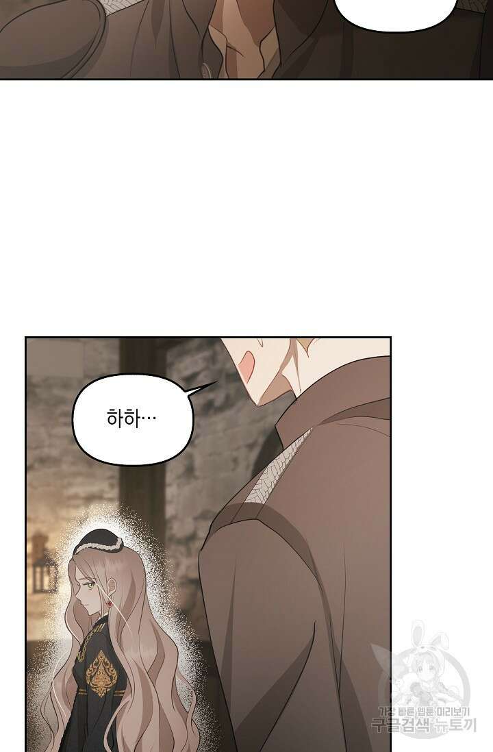 사기꾼이지만 괜찮아 2화 67