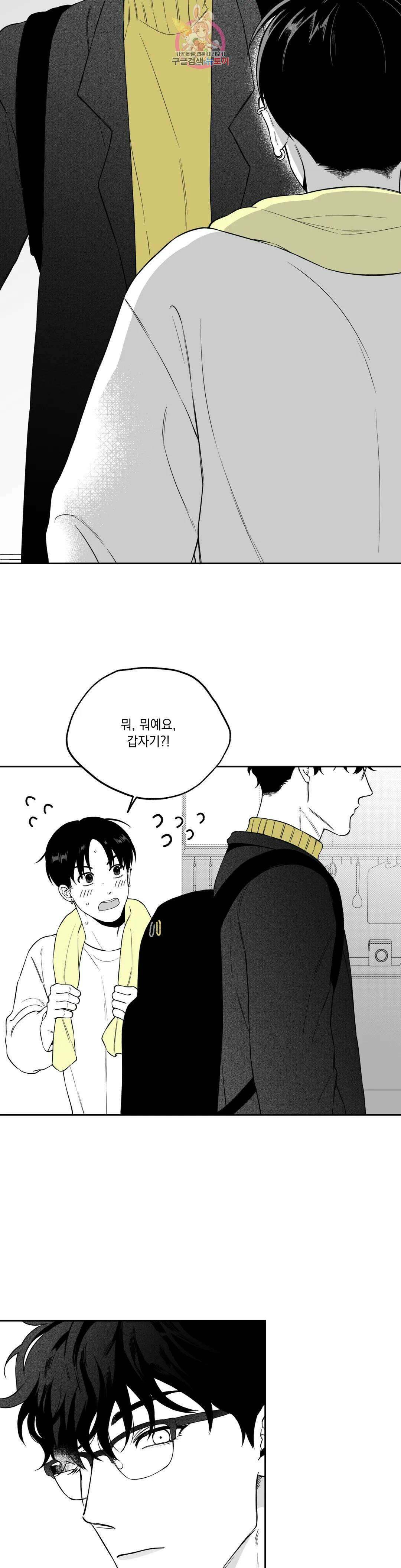 패스, 논패스 외전 안경과 피어싱 외전 2 10