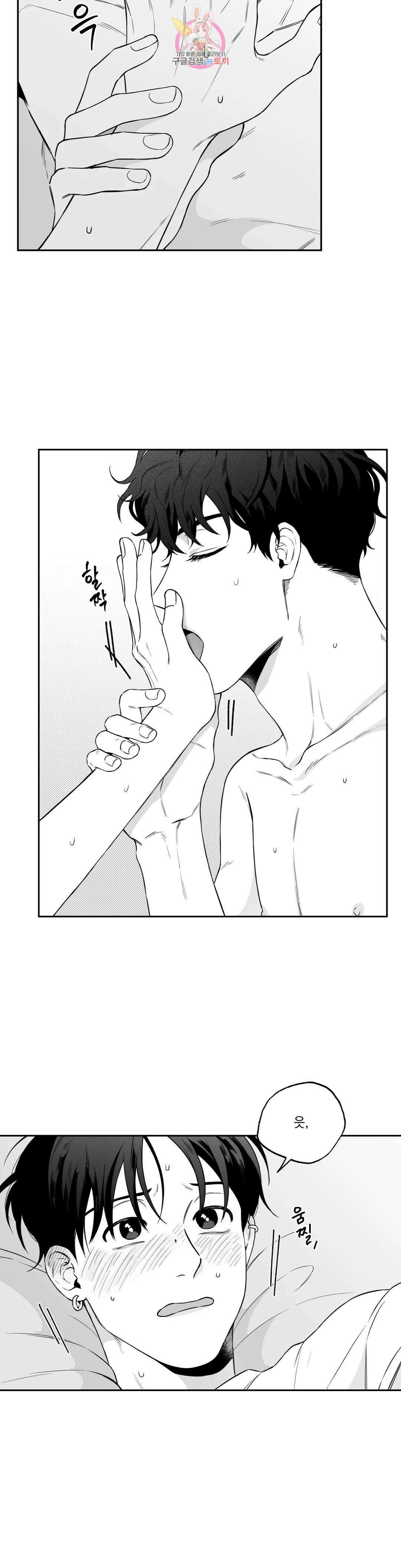 패스, 논패스 외전 안경과 피어싱 외전 2 15