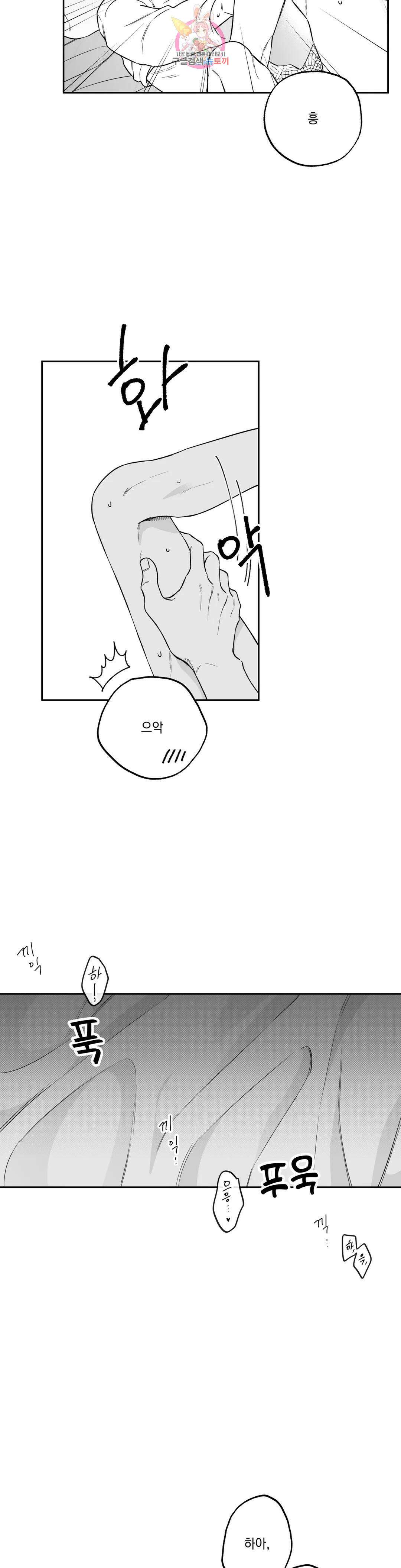 패스, 논패스 외전 안경과 피어싱 외전 2 18