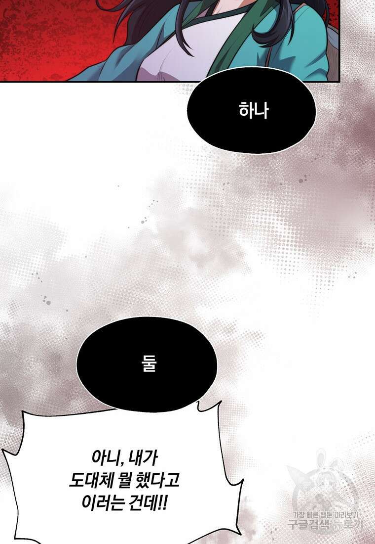 망향무사 33화 2