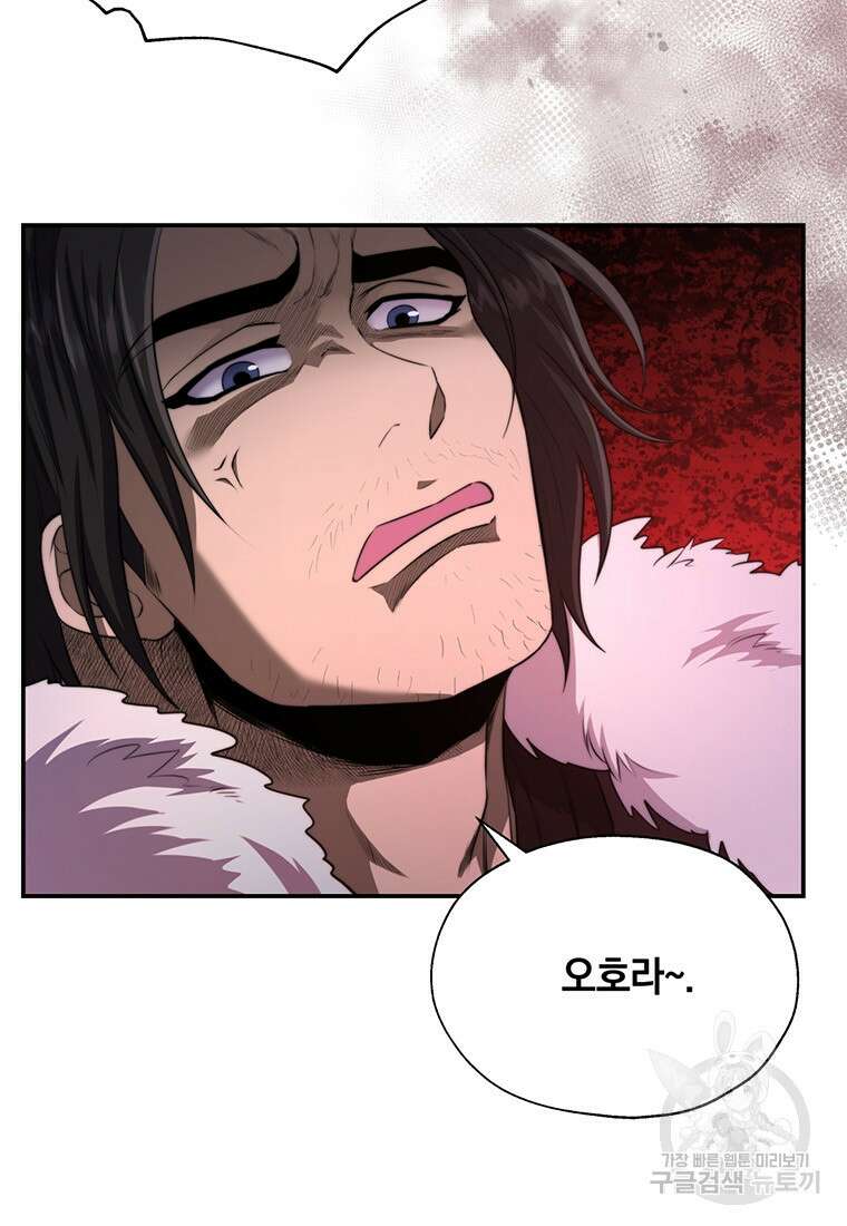 망향무사 33화 3