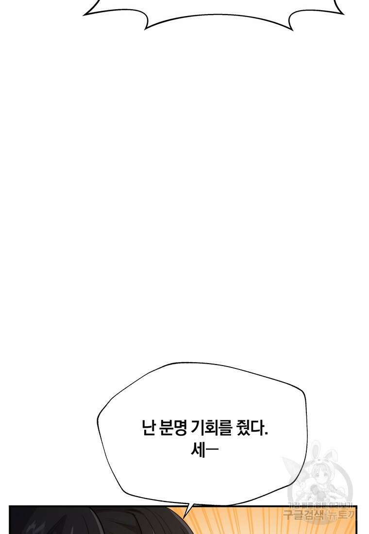 망향무사 33화 6