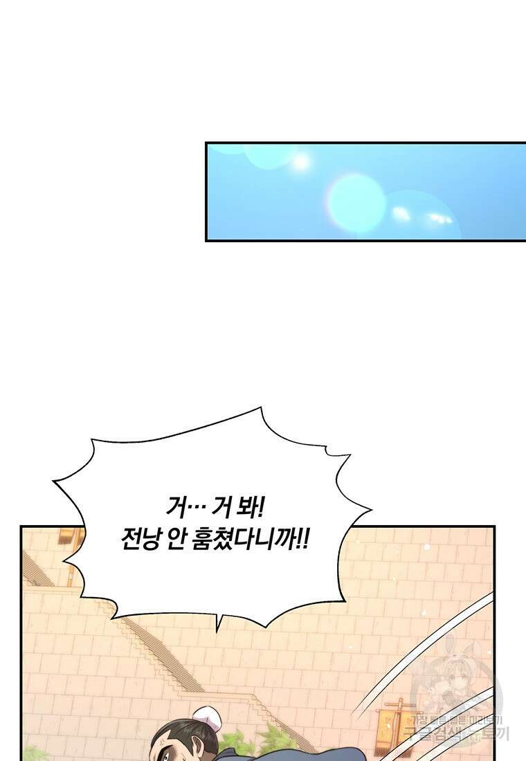 망향무사 33화 10