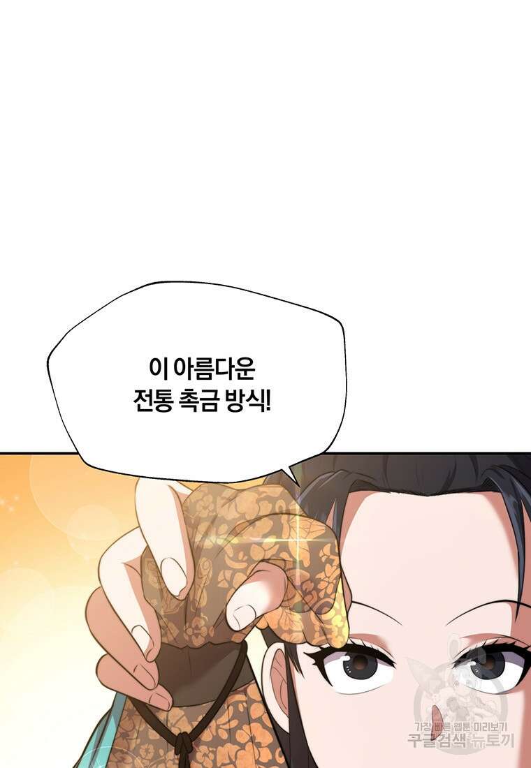 망향무사 33화 13