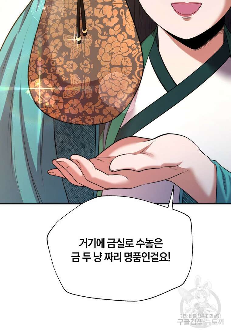 망향무사 33화 14