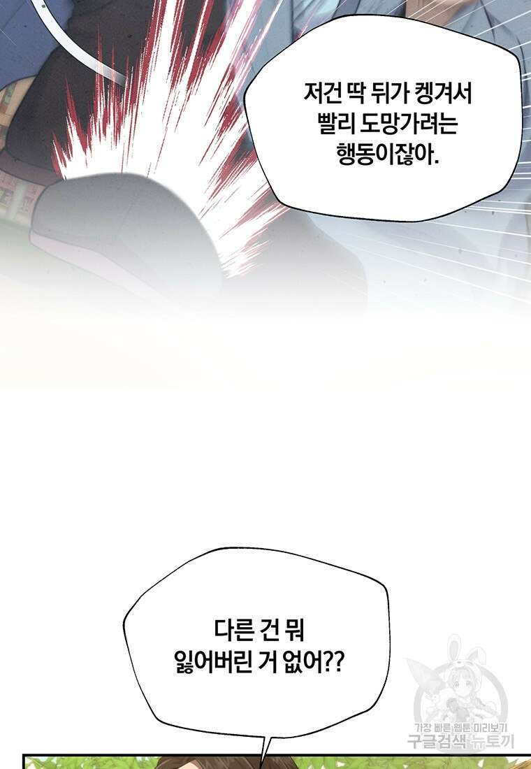 망향무사 33화 17