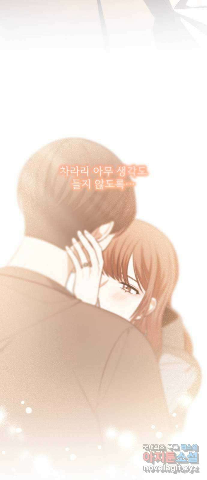 나만의 고막남친 51화 반지의 의미 12