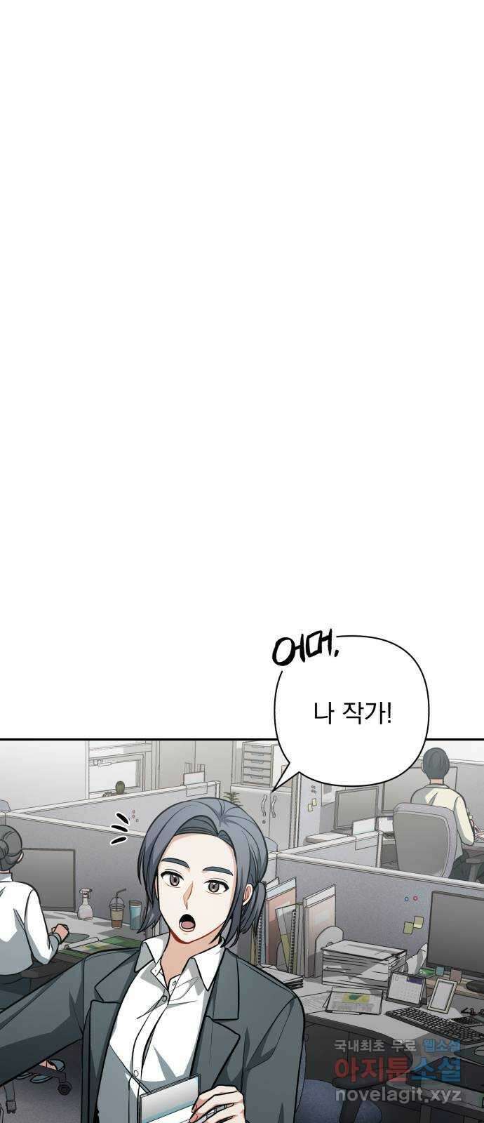 나만의 고막남친 51화 반지의 의미 22