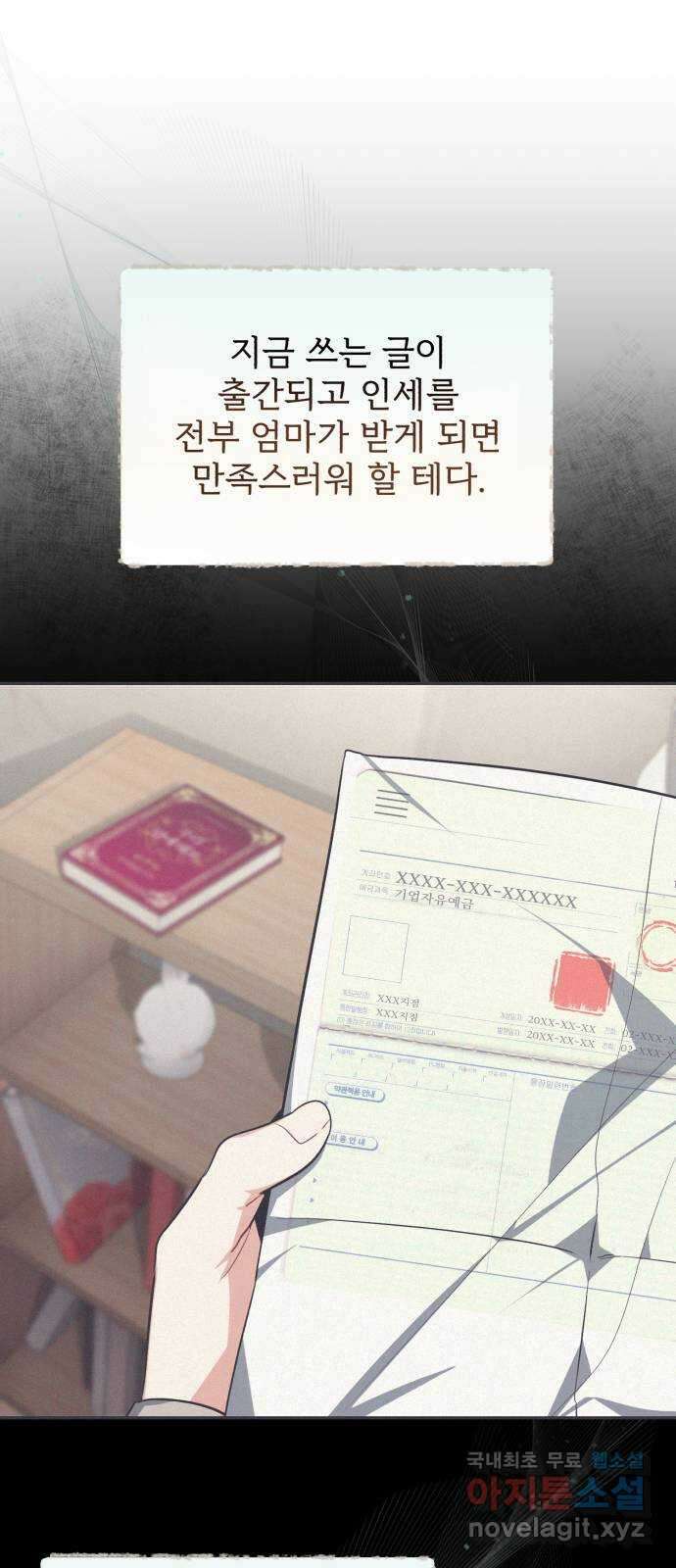 나만의 고막남친 51화 반지의 의미 44