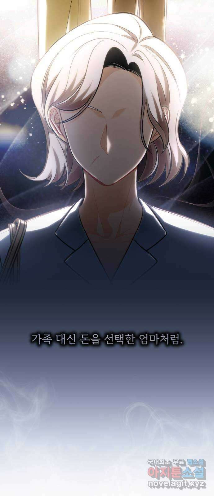 나만의 고막남친 51화 반지의 의미 48