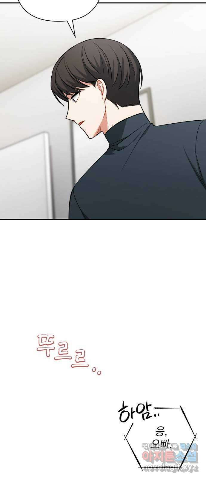 나만의 고막남친 51화 반지의 의미 55