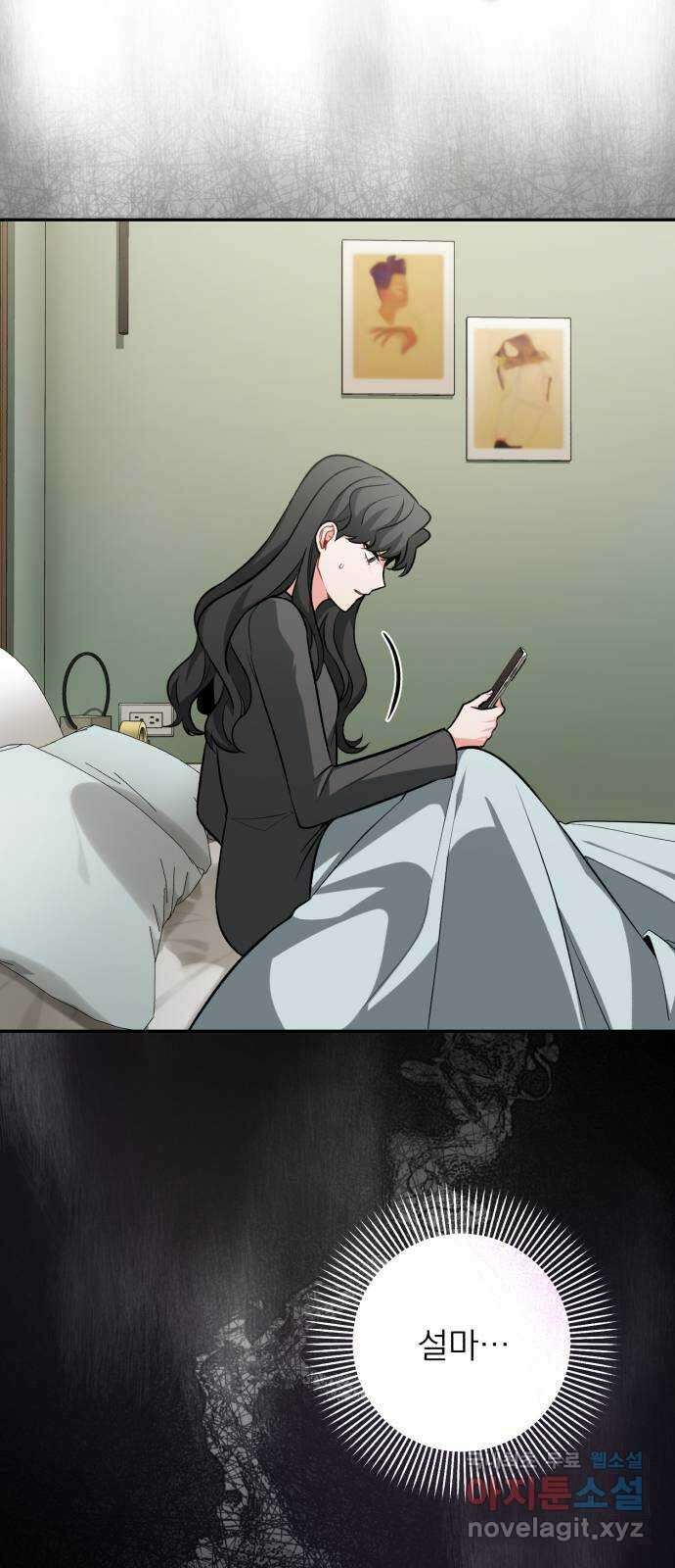 나만의 고막남친 51화 반지의 의미 59