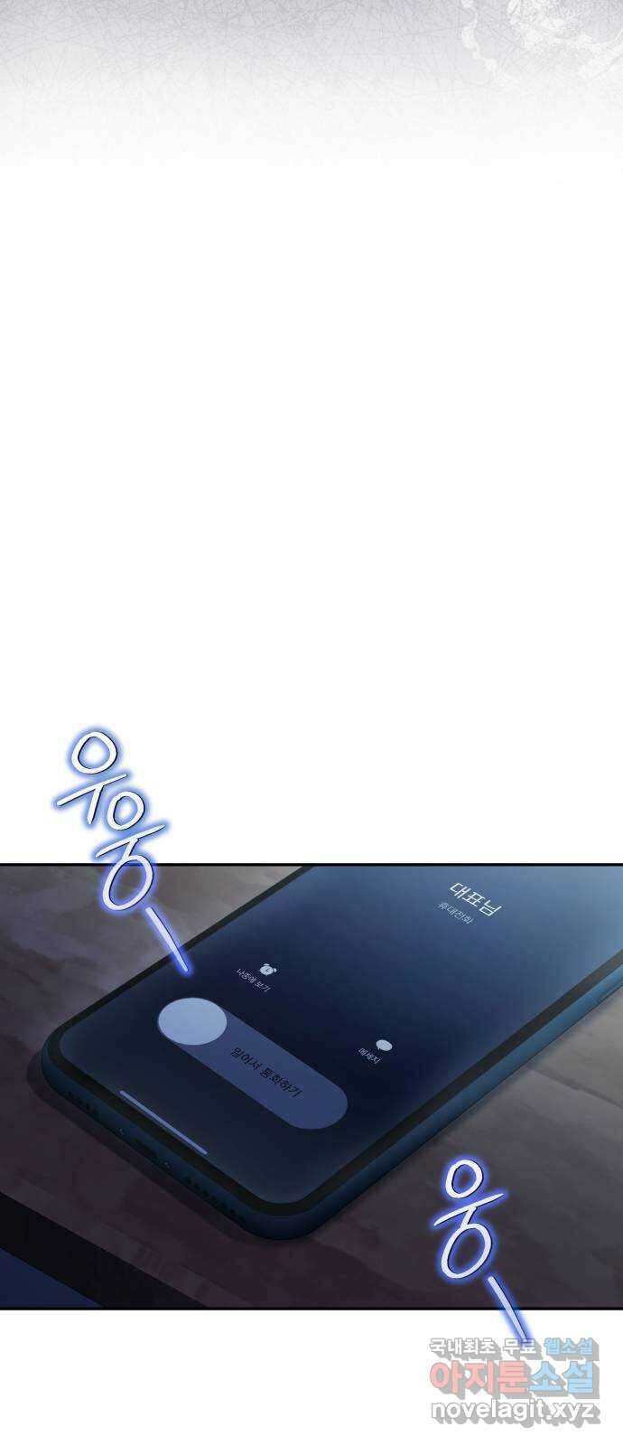나만의 고막남친 51화 반지의 의미 61