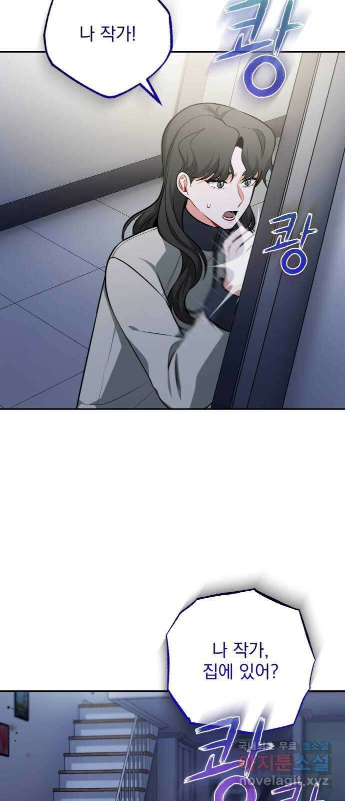 나만의 고막남친 51화 반지의 의미 63