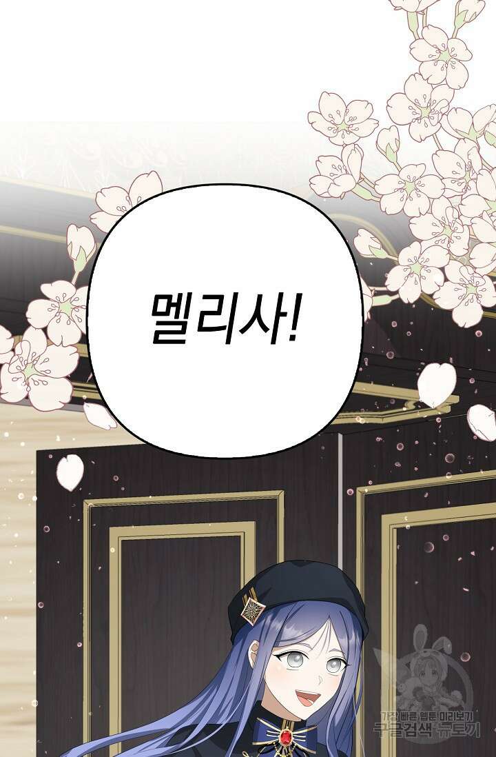 사기꾼이지만 괜찮아 18화 6