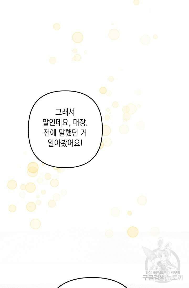 사기꾼이지만 괜찮아 18화 10