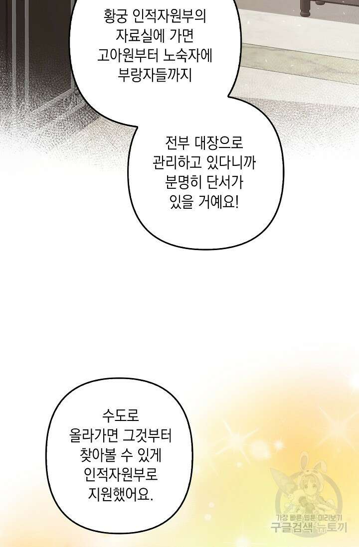 사기꾼이지만 괜찮아 18화 12