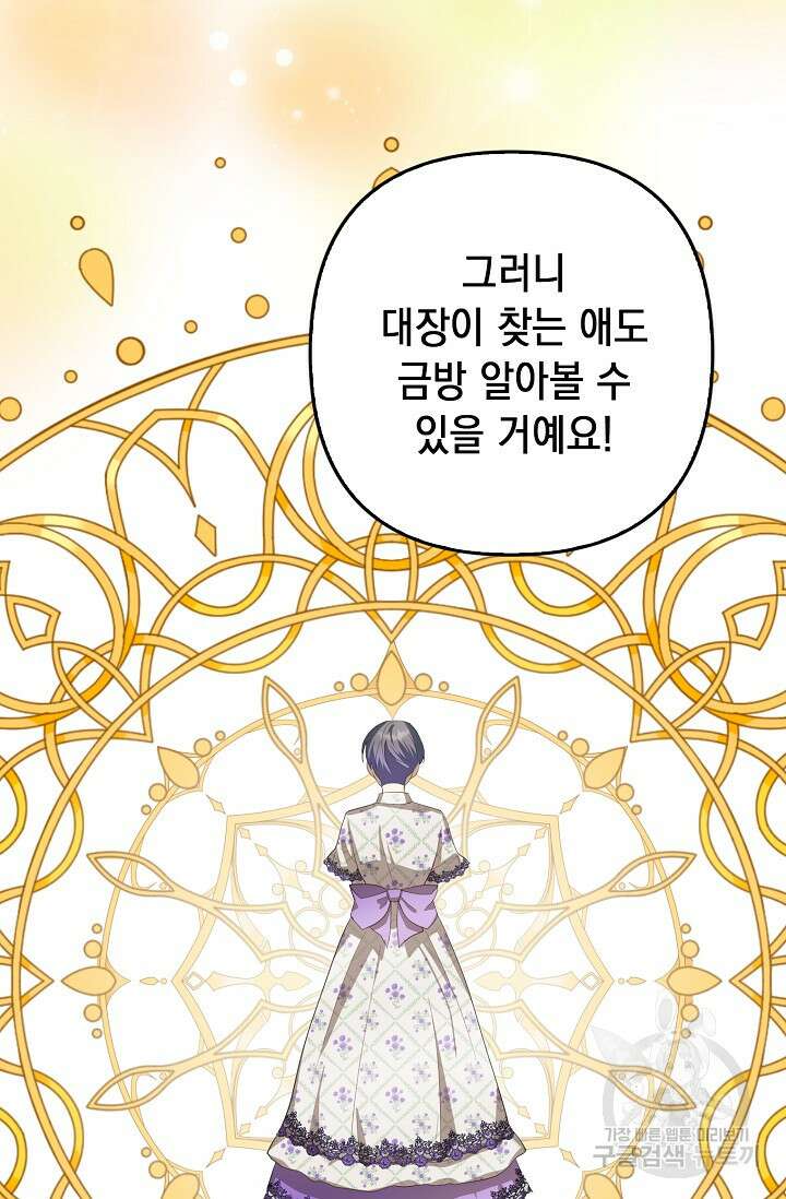 사기꾼이지만 괜찮아 18화 13