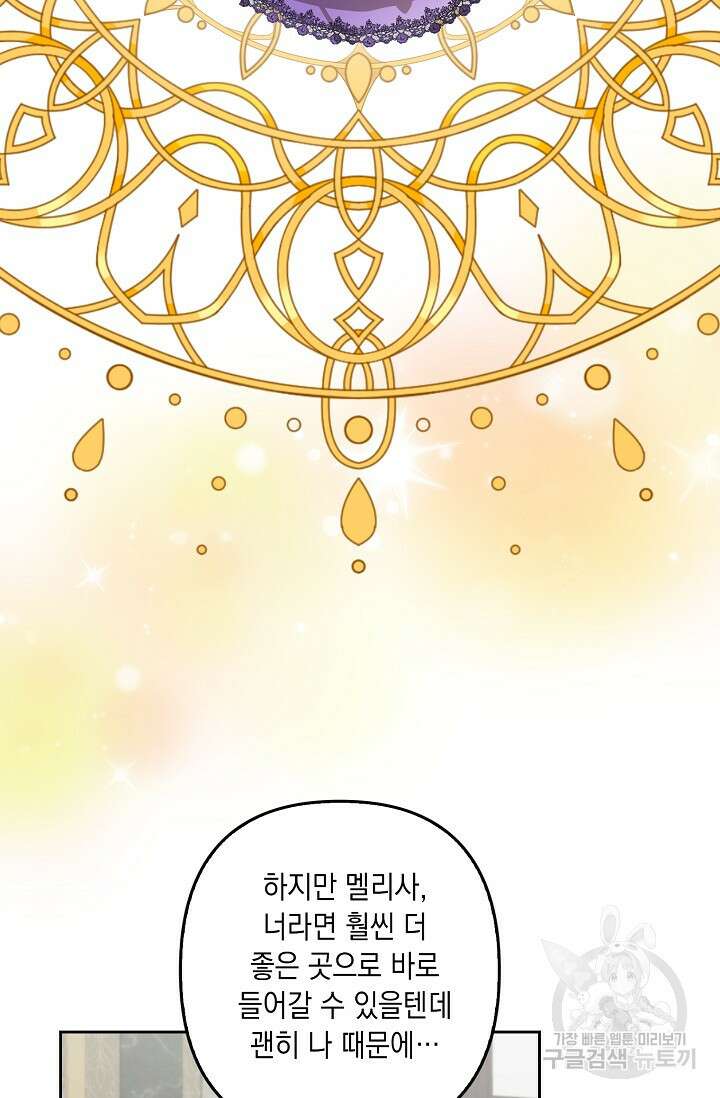 사기꾼이지만 괜찮아 18화 14