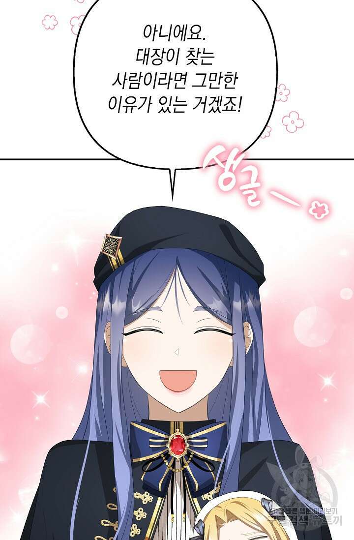 사기꾼이지만 괜찮아 18화 16