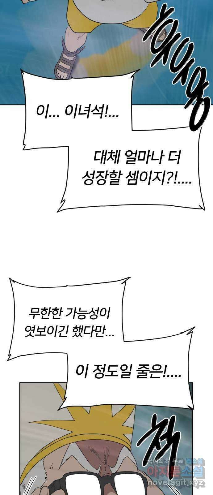 매지컬 급식 45화. 용사의 귀환 3