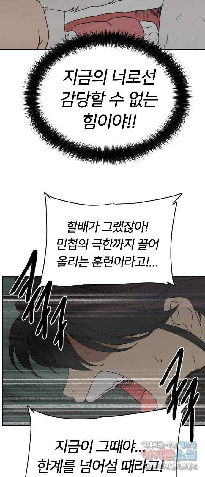 매지컬 급식 45화. 용사의 귀환 5