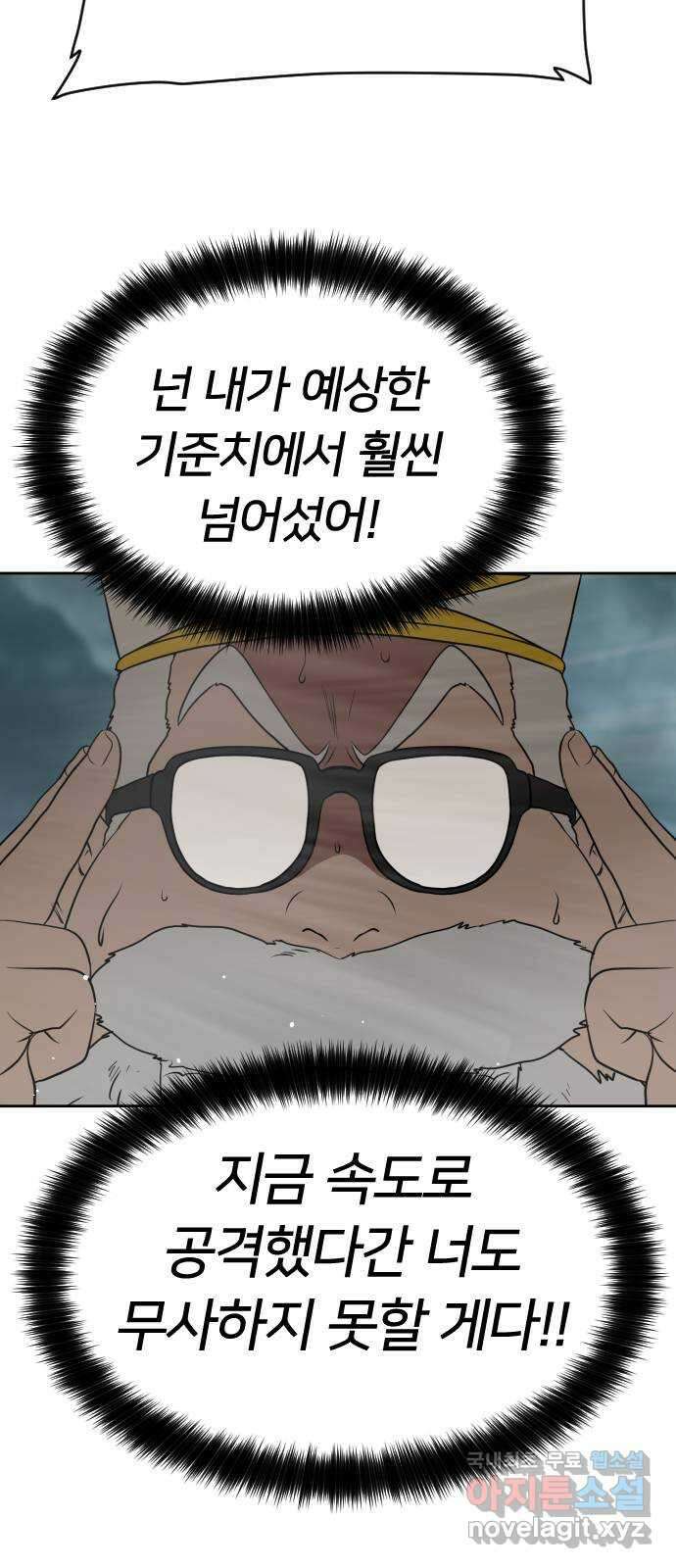 매지컬 급식 45화. 용사의 귀환 6