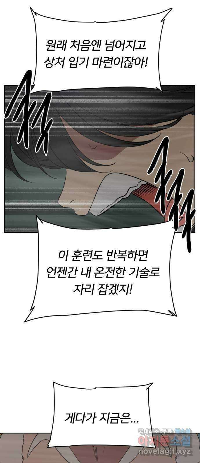 매지컬 급식 45화. 용사의 귀환 7
