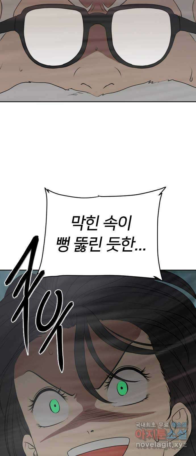 매지컬 급식 45화. 용사의 귀환 8