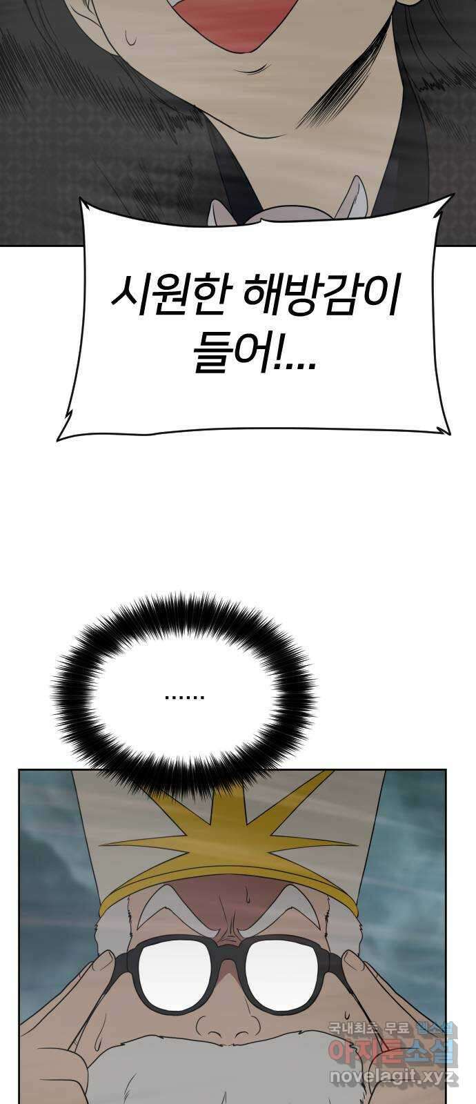 매지컬 급식 45화. 용사의 귀환 9