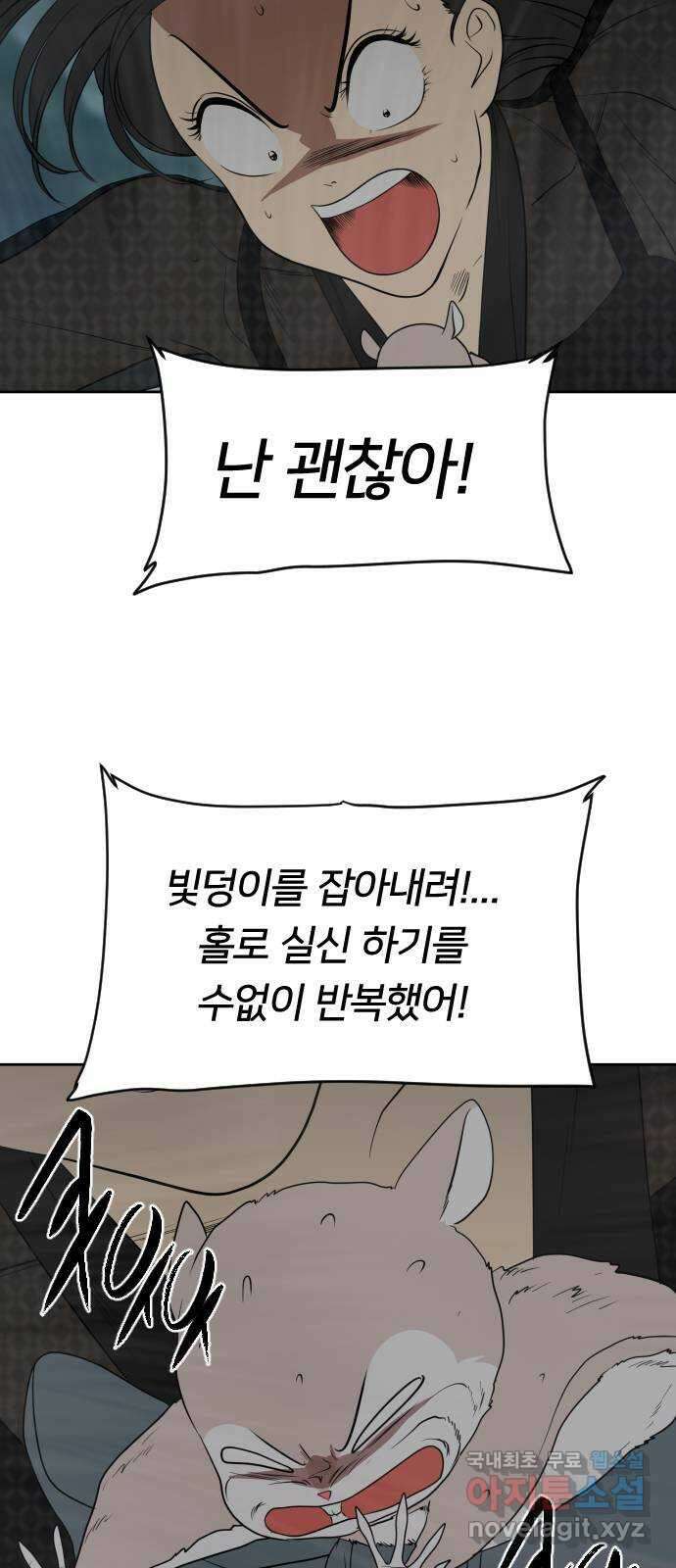 매지컬 급식 45화. 용사의 귀환 11