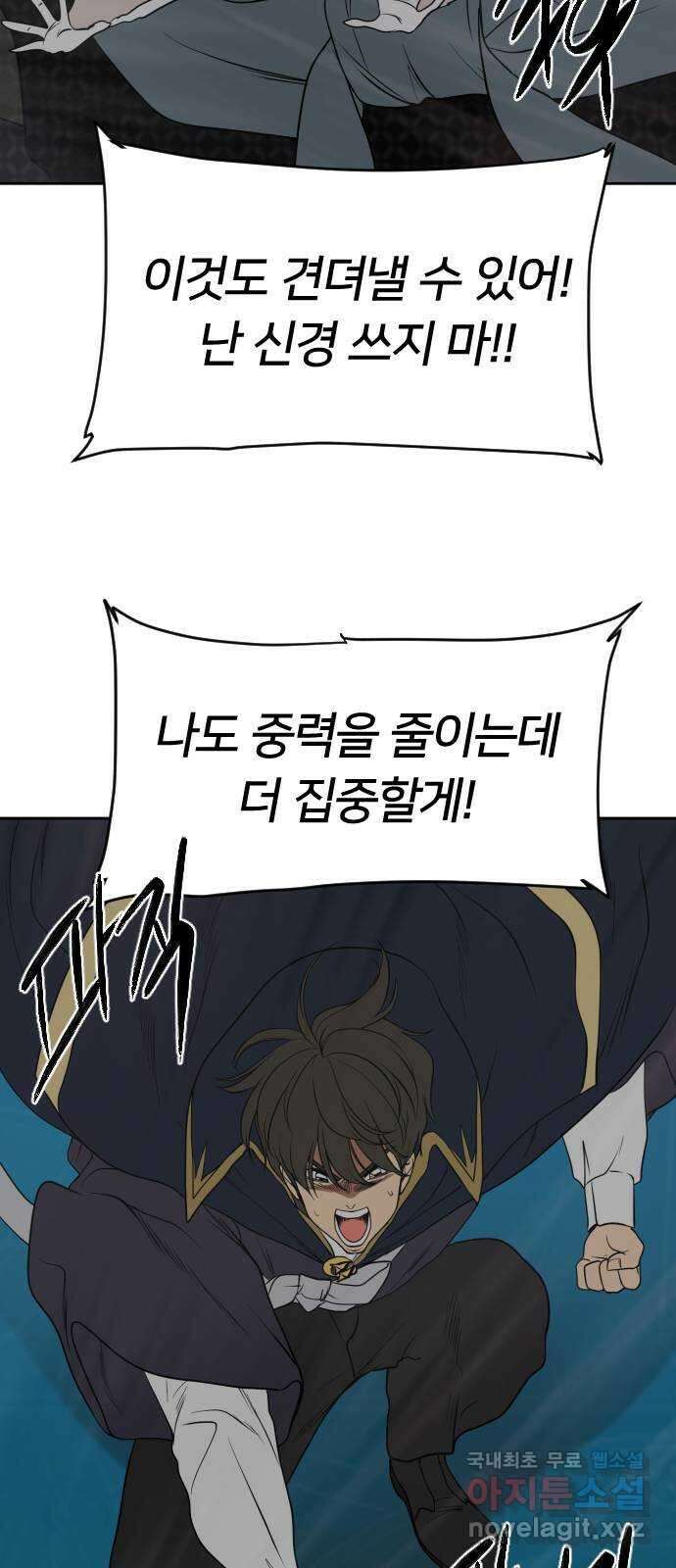 매지컬 급식 45화. 용사의 귀환 12