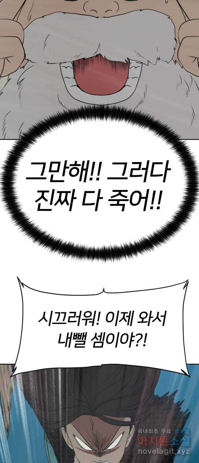 매지컬 급식 45화. 용사의 귀환 14