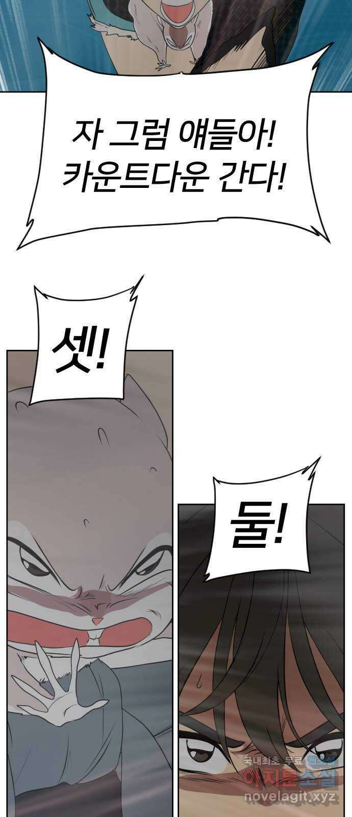 매지컬 급식 45화. 용사의 귀환 15