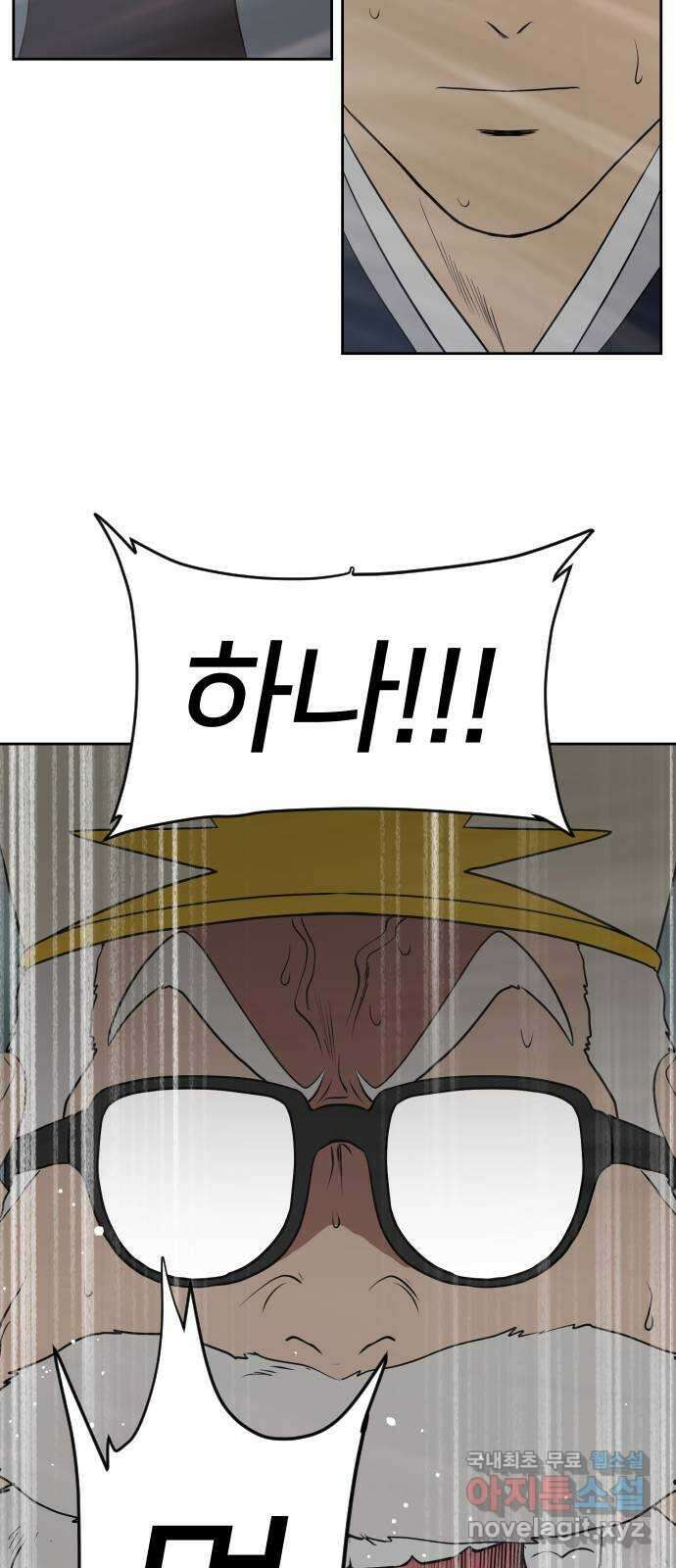 매지컬 급식 45화. 용사의 귀환 16