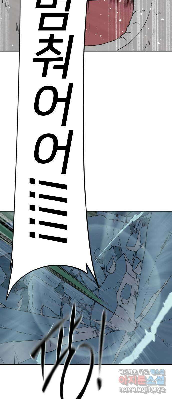 매지컬 급식 45화. 용사의 귀환 17