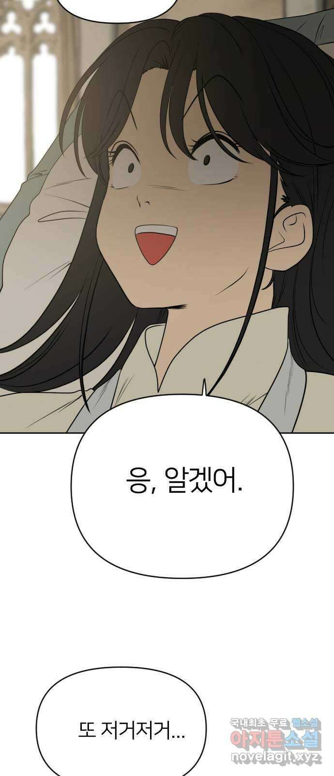 매지컬 급식 45화. 용사의 귀환 24