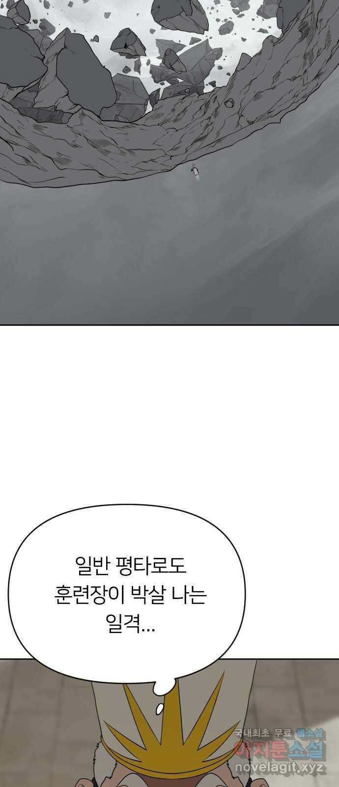 매지컬 급식 45화. 용사의 귀환 29