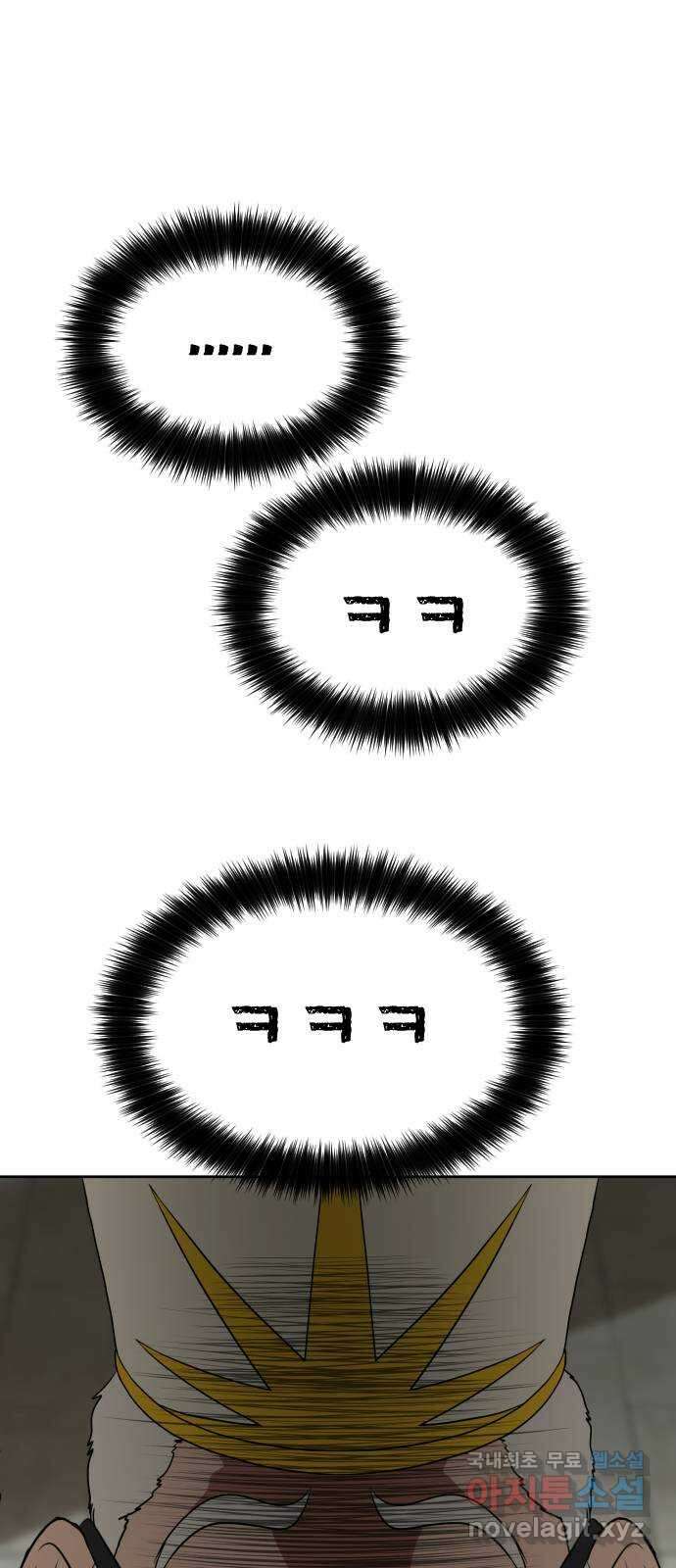 매지컬 급식 45화. 용사의 귀환 31