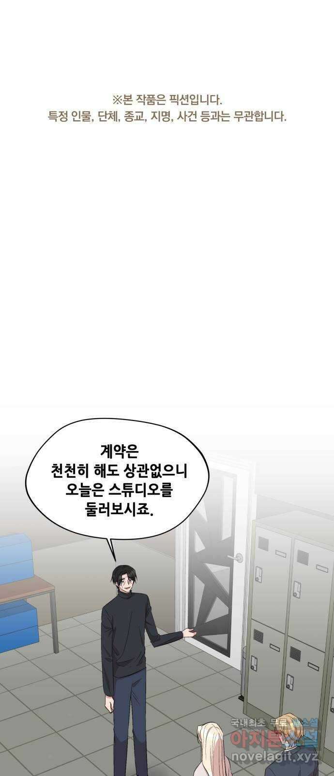 모스크바의 여명 77화 1