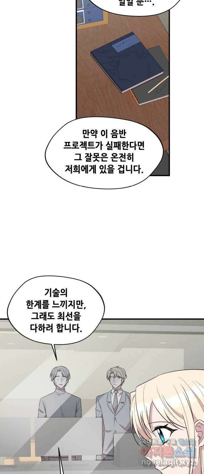 모스크바의 여명 77화 7