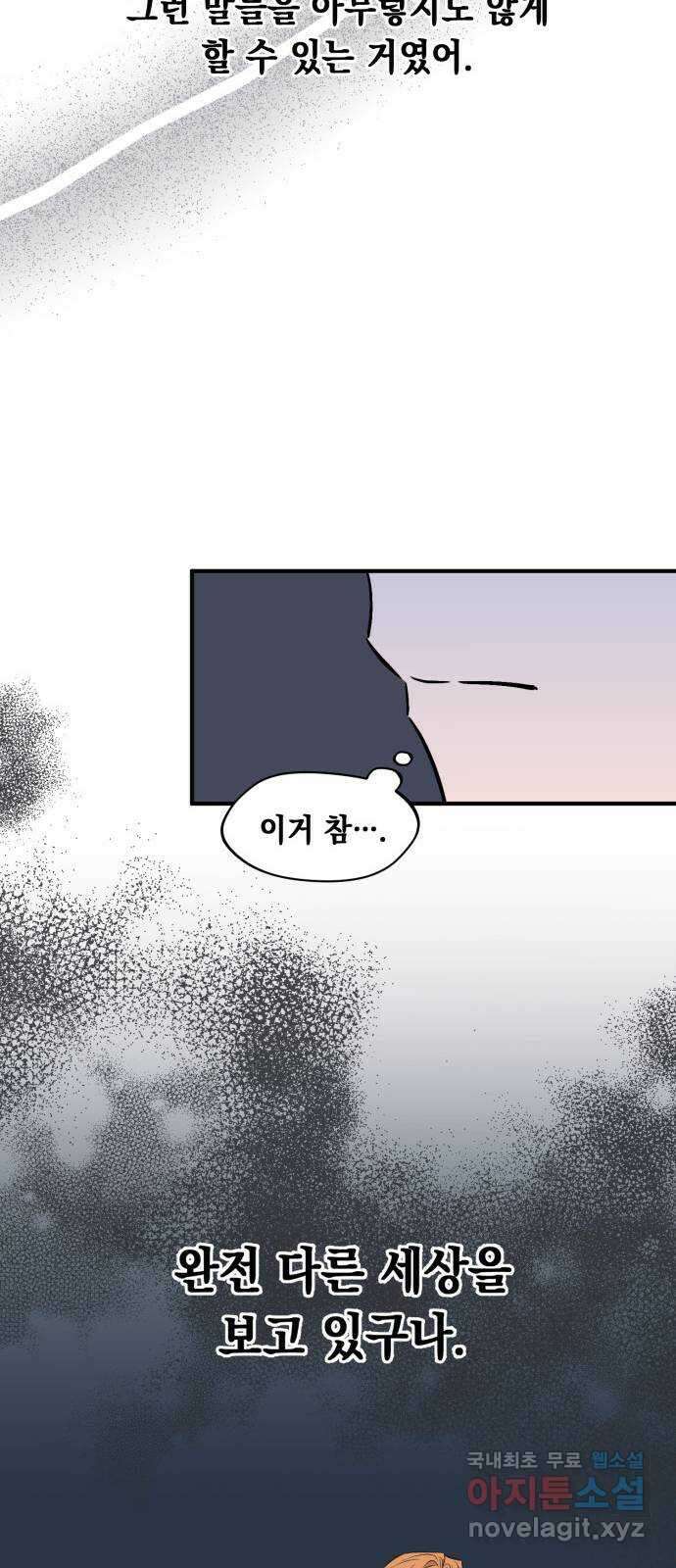 모스크바의 여명 77화 11