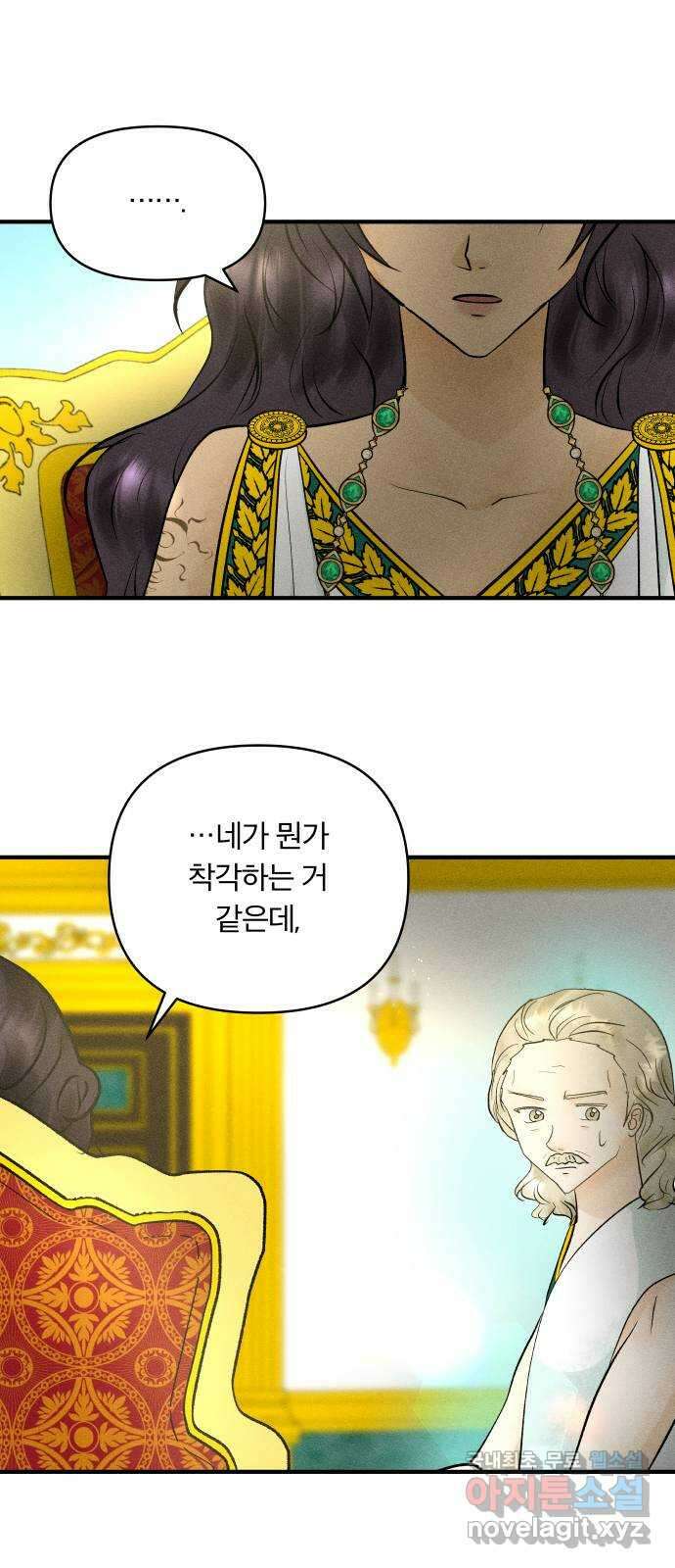 사막에 핀 달 91. 파국 1