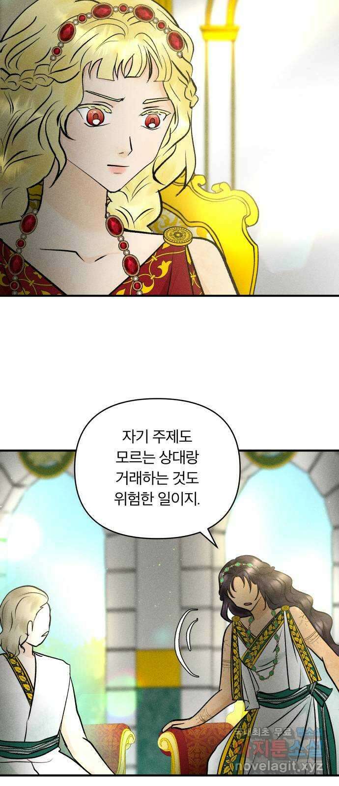 사막에 핀 달 91. 파국 3